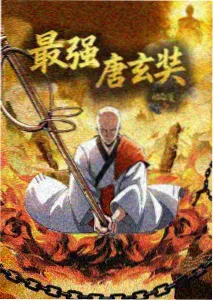 凡人修仙传漫画人物银月形象